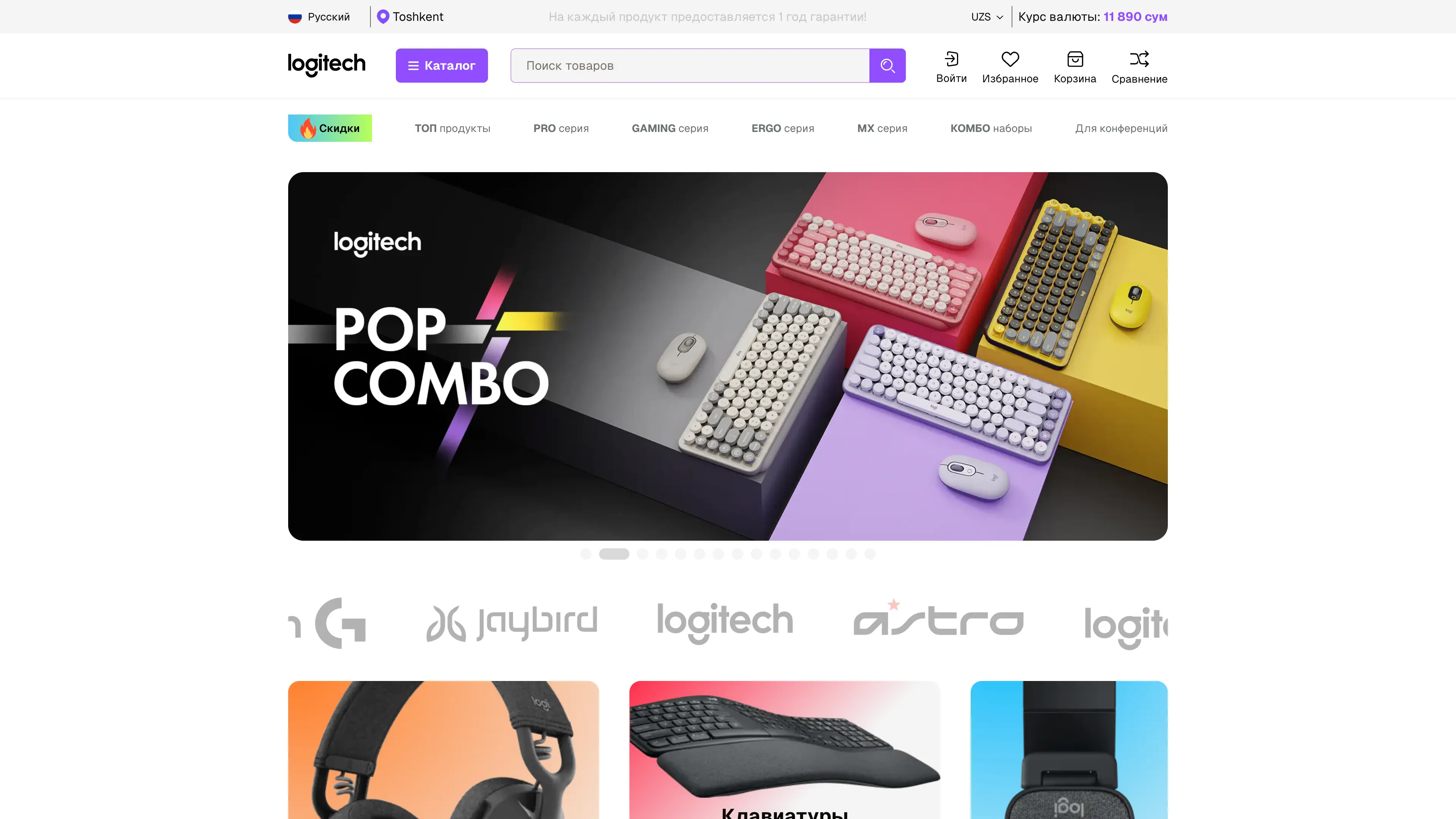 Logitech Store
